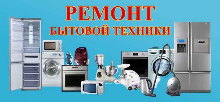 Ремонт электроприборов любой сложности в Подольске,Домодедово, Видное